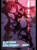 テイルレッドが女の体でセックスしてみた結果、あまりの快感の強さに…www【俺、ツインテールになります。 同人誌・エロ漫画】