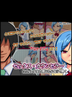 セックス・カウンセラー~case.1 少女の閉じた心をHで開く~