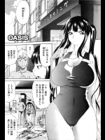 天太郎「OASIS」