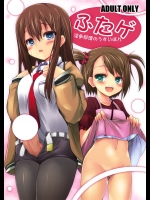 [ASTRONOMY] ふたゲ (シュタインズ・ゲート)