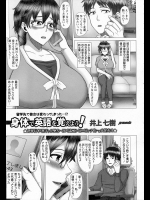 [井上七樹] 身体で英語を覚えよう！