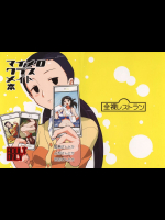 [全裸レストラン]マイメロクラスメイト本 飯島さんとか占部さんとか宮前さんとか
