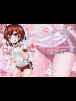 [いにゅ小屋 (いにゅっち)] 体操服雷ちゃんとHする本 (艦隊これくしょん -艦これ-)