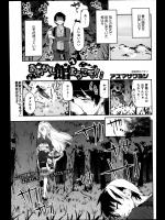 [アズマサワヨシ] あやかし館へようこそ！ 第1話