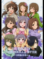 10年後のモバマスアイドル達とPの関係を描いた非エロ合同誌がボリュームもあっていい感じｗｗｗ【アイドルマスター シンデレラガールズ 同人誌・エロ漫画】