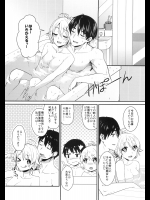 (C83) [庵組 (鴇田アルミ)] happily ever after (アイドルマスター) - コピー