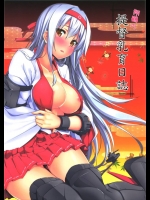 3309759[satomachine.]翔鶴の提督乳育日誌 (艦隊これくしょん -艦これ-)