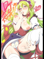 [テンパりんぐ]DT喪失!?