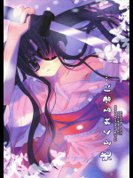 [CHRONOLOG]光をくれる君に…