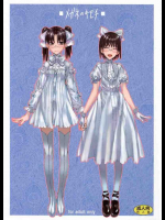 メガネノキモチ