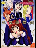 ダンディズム 21 vol.8 巴里華撃団          