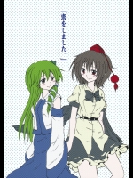 (諏訪風神祭) [あんずの木 (うにゃ吉)] 「恋をしました。」 (東方Project)