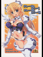 れーねにー!れーねにー!!