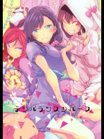 [徒歩二分]テンパランスリバース (ラブライブ!）