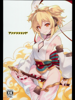 アンチラララランド