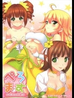 [E61芸能プロ (たかやKi & TTOMM & 鴇田アルミ)] ぺろます PEROM@S (アイドルマスター)