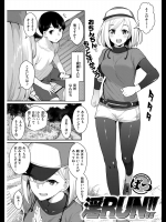 [ばつ] 淫RUN!!