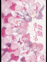 [Hなほん。やさん。(あっきー)] 妊娠ライブ! (ラブライブ!)_2