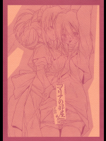 [bolze.]マリアの部屋