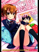 (C86) [Angel☆Tear (とーご)] 悪戯シリカちゃん (ソードアート・オンライン)_6