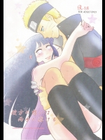 彼方の想いは両手に溶ける (NARUTO -ナルト-)