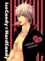 [色兎]IceCandy×HardCandy
