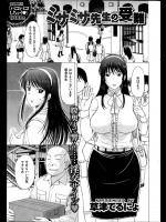 ムッチムチ巨乳の美人女教師が用務員さんに弱味を握られて言われるがままに…【草津てるにょ 同人誌・エロ漫画】