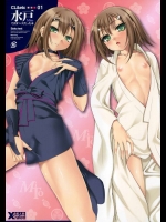 CL&orz ～水戸で出すハズだった本～          