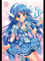 [4season]れいかさんのおてつだい