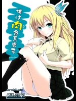 【僕は友達が少ない　同人誌・エロ漫画】エロゲーみたいにオナニーしてたら夜空にみられたのでｗｗｗｗ