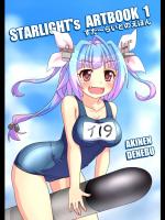 (C88) [すた～らいと(あきねん)]  STARLIGHT'S ART BOOK 1