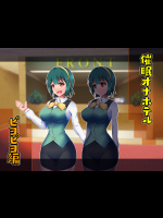 【シロイクロイ】催眠オナホテル・ピヨピヨ編