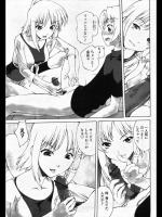 [とろ～り～ばす] 会長とお酒
