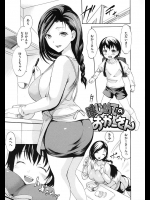 若くて美人で胸もお尻も大きい義母がいたらそりゃおねショタセックス必至でしょうwww【いーむす・アキ 同人誌・エロ漫画】