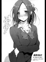 (COMIC1☆8) [きくらげ屋 (きくらげ )] トモダチになってください。 (一週間フレンズ。 )