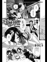 ぎうにうのすなおな　一緒に寝てたら彼女が横で寝ながらオナニーしてましたｗｗエロくて可愛くていじり倒しちゃいます♪【オリジナル 同人誌・エロ漫画】