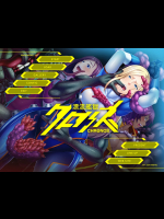 [Black Lilith] 漂流艦獄クロノス