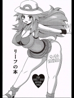 (C87) [はぐるまん (コウタロス)] リーフの本 (ポケットモンスター)