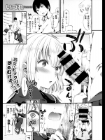 [いづれ] 衣帆ちゃんの事情