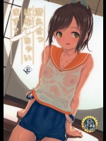 [極彩色 (彩社長)] 潜らせっぱなしちゃいます？ (艦隊これくしょん -艦これ-)_2