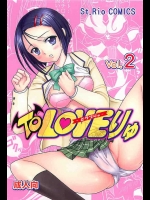 [聖リオ (キ帝ィ)] ToLOVEりゅ 2 (ToLOVEる-とらぶる-)