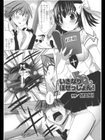 憧れの同級生を交通事故から救った格好いい俺のはずなのに、その子と中身入れ替わって男友達に3Pされてもうたｗｗｗ【MAKI 同人誌・エロ漫画】