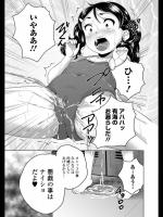 [朝比奈まこと] せんせいと修学旅行ふたりっきり♡