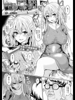 [chin] 受験必勝！催眠個人レッスン