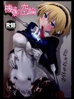 【学生服】【アへ顔】ペルソナ3のエロ同人誌