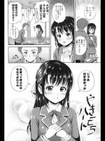 [花札さくらの] やきもちハート