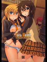 [えねるぎあ]Tora Heart