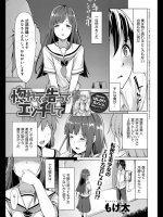 ［もけ太］惚れて告ってエッチして