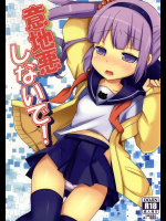 [桃李]意地悪しないで!