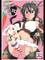 やる気艦々 (艦隊これくしょん -艦これ-)